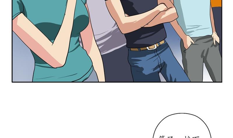 都市极品仙医漫画,第80话 落凰街1图