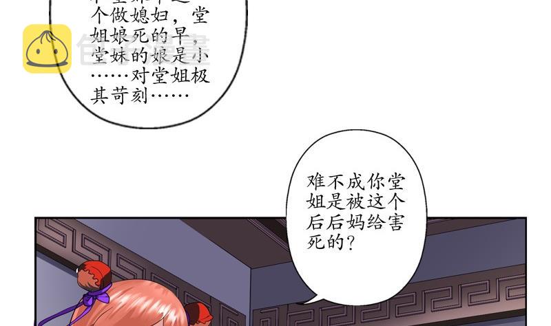 都市极品仙医漫画全集免费下拉式漫画,第85话 唐心的缘2图