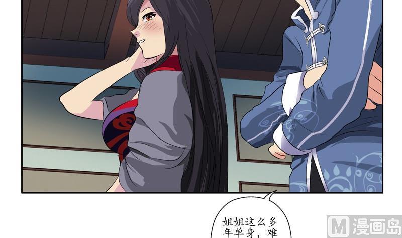 都市极品仙医漫画全集免费下拉式漫画,第88话 宋老师？1图
