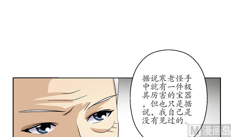 都市极品仙医漫画全集免费下拉式漫画,第226话 罪案现场1图