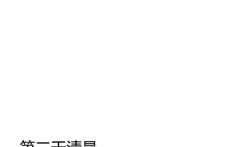 都市极品仙医漫画全集免费下拉式漫画,第265话 磨人的小妖精2图