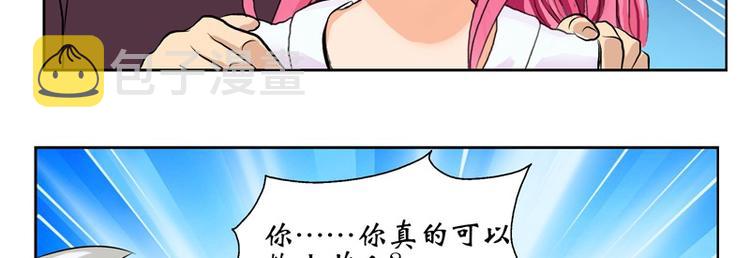 都市极品仙医漫画全集免费下拉式漫画,第9话 我能救她2图