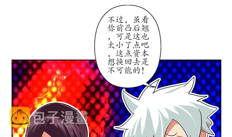 都市极品仙医漫画全集免费下拉式漫画,第173话 被吃死2图