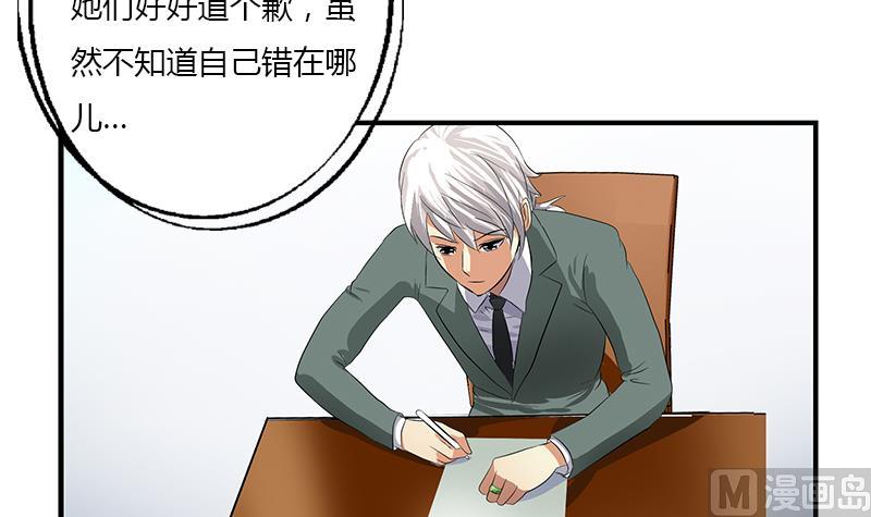 都市极品仙医漫画全集免费下拉式漫画,第403话 天下男人一般色2图