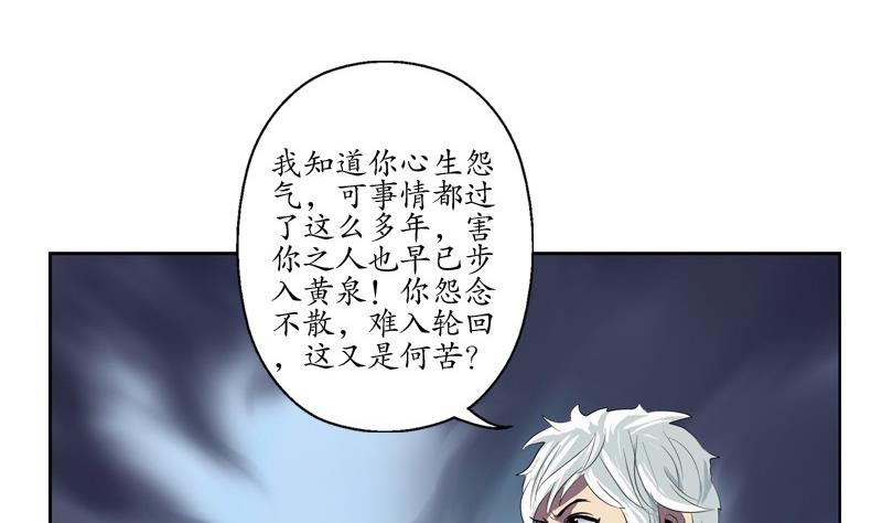 都市极品仙医漫画全集免费下拉式漫画,第85话 唐心的缘1图