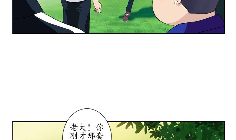 都市极品仙医漫画全集免费下拉式漫画,第138话 王雨曦报名1图