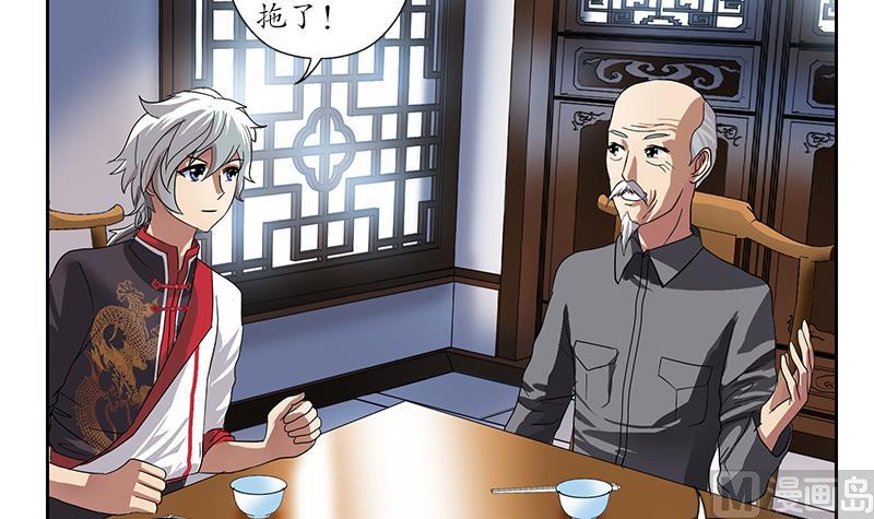都市极品仙医漫画全集免费下拉式漫画,第224话 奇妙的生魂草2图