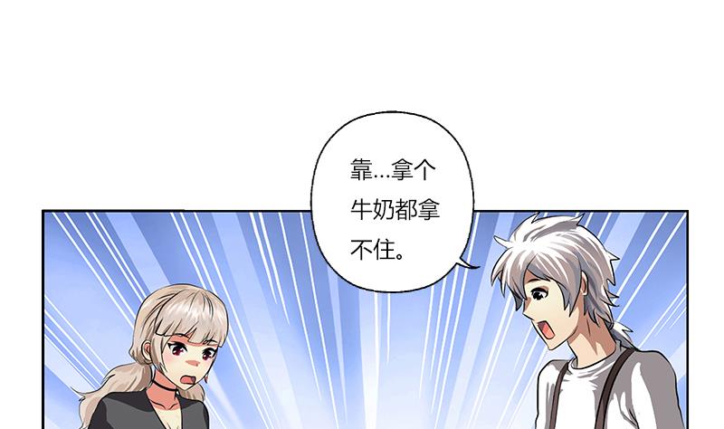 都市极品仙医漫画全集免费下拉式漫画,第265话 磨人的小妖精2图