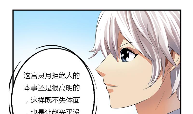 都市极品仙医合集漫画,第390话 我的男朋友1图