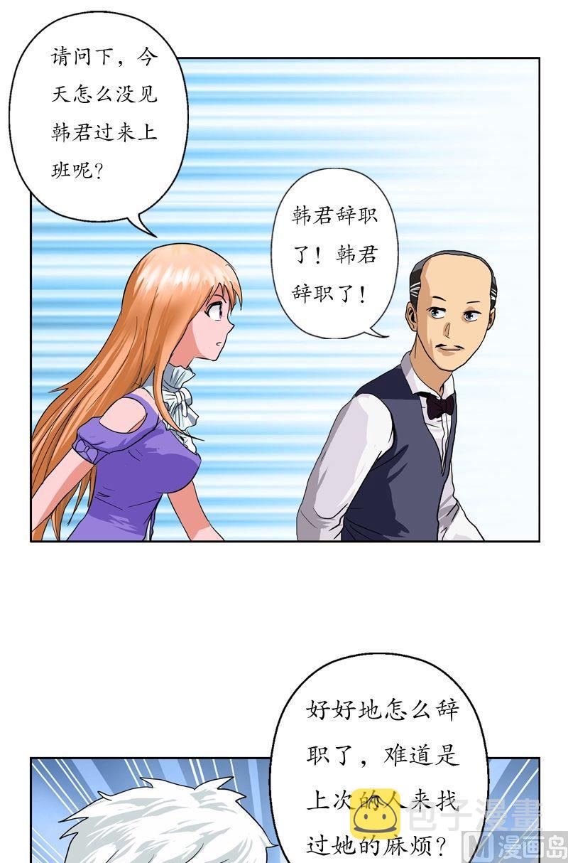 都市极品仙医漫画全集免费下拉式漫画,第47话  再遇韩君1图