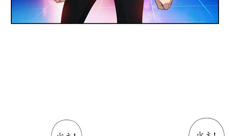 都市极品仙医漫画全集免费下拉式漫画,第100话 天堂少主2图