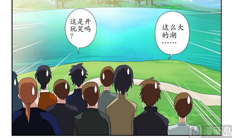 都市极品仙医漫画全集免费下拉式漫画,第135话 残酷训练2图