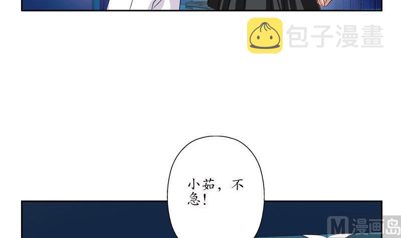 都市极品仙医合集漫画,第97话 冥灵诀1图