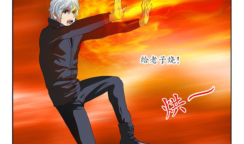 都市极品仙医漫画全集免费下拉式漫画,第160话 激斗2图