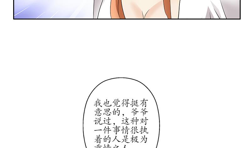都市极品仙医漫画全集免费下拉式漫画,第177话 气愤的小蝶1图