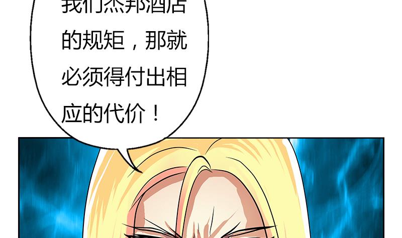 都市极品仙医漫画全集免费下拉式漫画,第294话 敢不敢动老子一根寒毛？2图