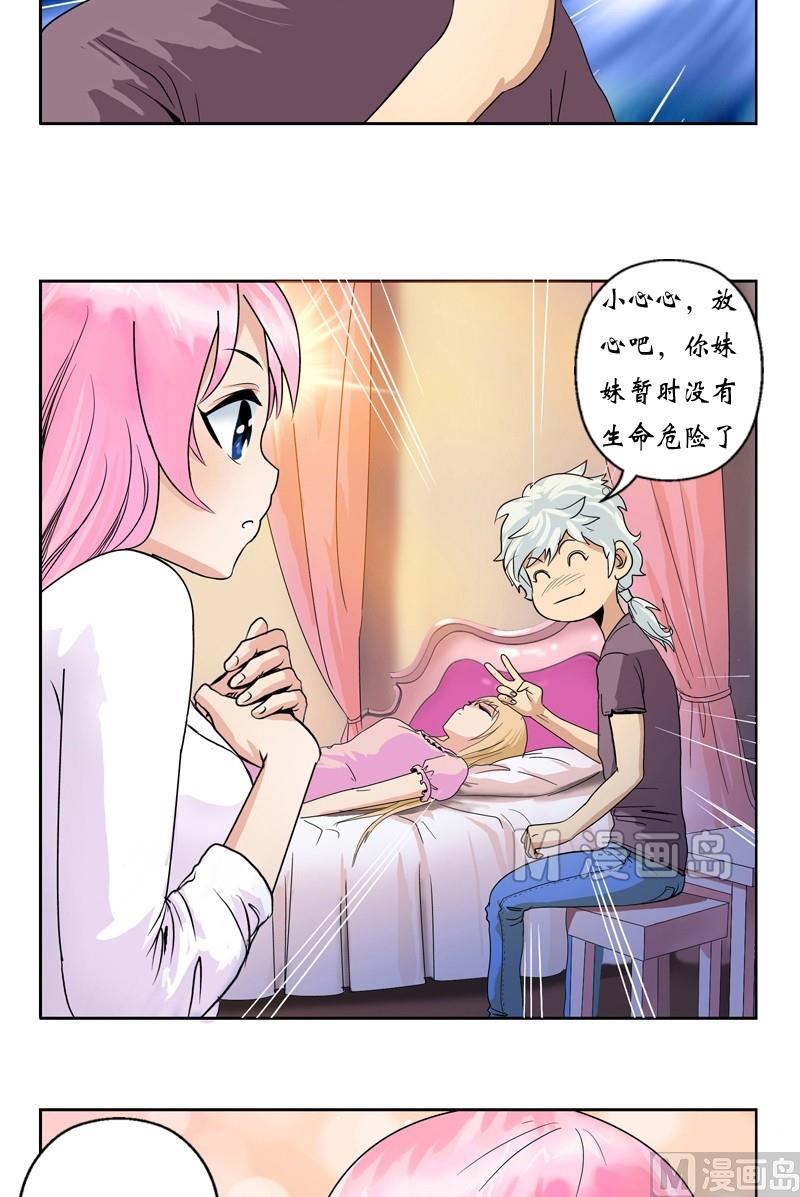 都市极品仙医漫画全集免费下拉式漫画,第12话 结丹1图
