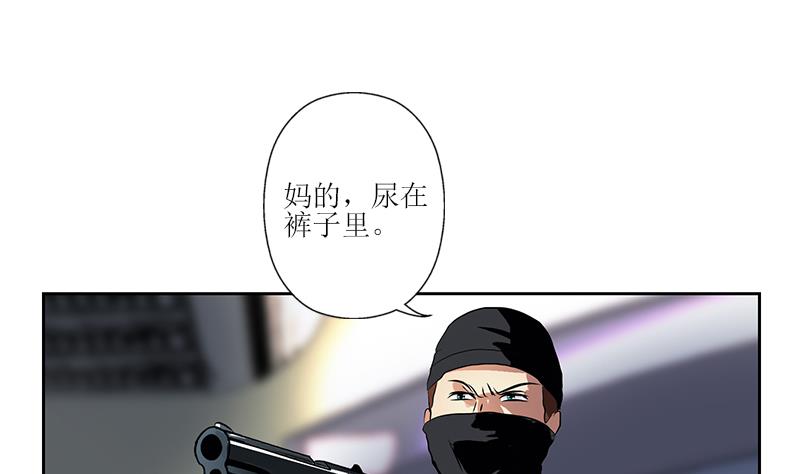 都市极品仙医合集漫画,第284话 冰冷的枪1图