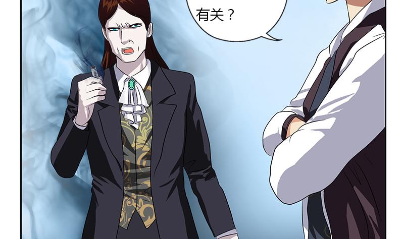都市极品仙医合集漫画,第329话 合作2图