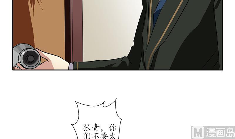 都市极品仙医漫画全集免费下拉式漫画,第244话 卧虎堂的挑衅1图