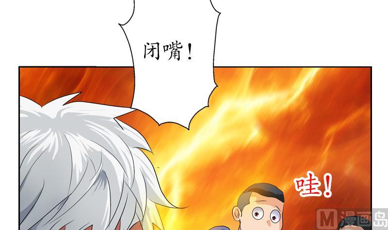 都市极品仙医漫画全集免费下拉式漫画,第125话 又见面了2图