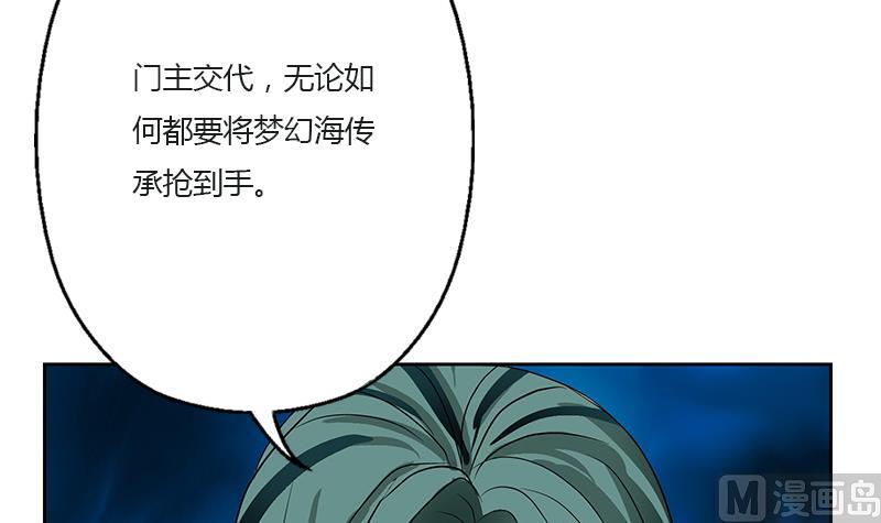 都市极品仙医合集漫画,第352话 S级杀手2图