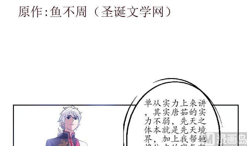 都市极品仙医陈辰笔趣阁无弹窗漫画,第222话 谁抢谁1图