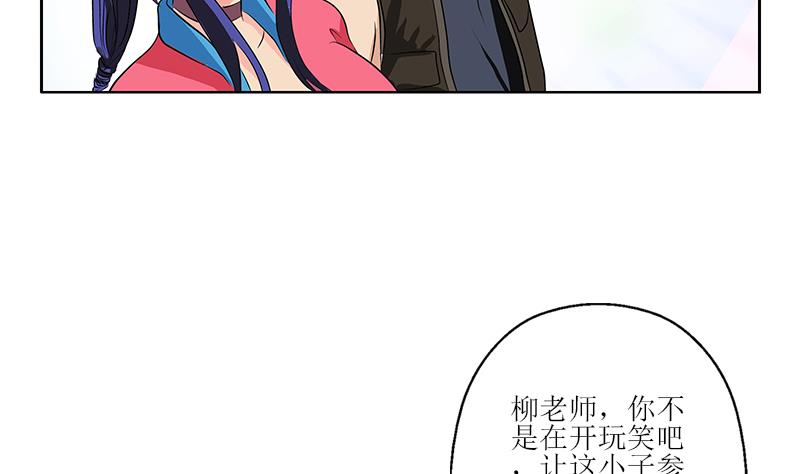 都市极品仙医漫画全集免费下拉式漫画,第318话 柳如梦的请求2图