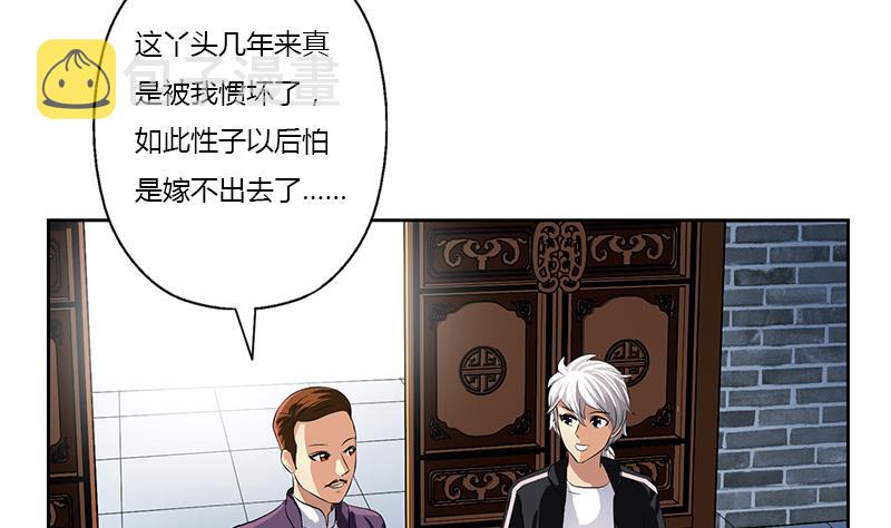 都市极品仙医漫画全集免费下拉式漫画,第376话 合作1图
