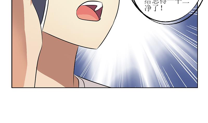 都市极品仙医漫画全集免费下拉式漫画,第271话 烧烤店开业2图
