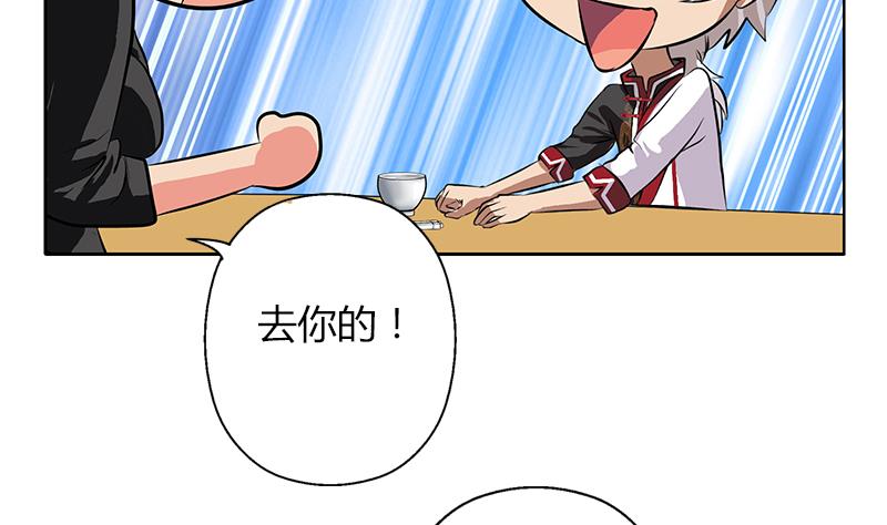 都市极品仙医漫画全集免费下拉式漫画,第269话 唐老爷子的请求1图