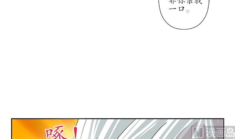 都市极品仙医漫画全集免费下拉式漫画,第193话 心魔化形2图