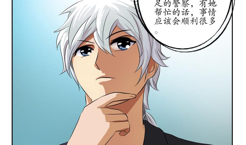 都市极品仙医合集漫画,第140话 性子太倔2图