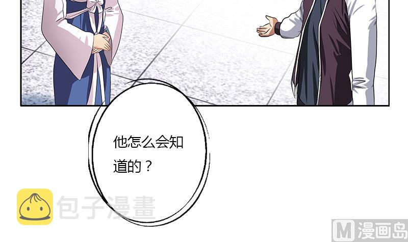 都市极品仙医漫画全集免费下拉式漫画,第341话 引魂石2图