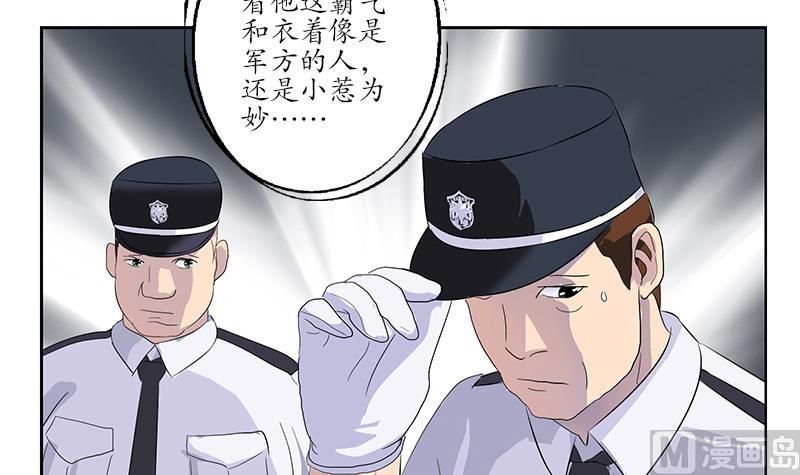 都市极品仙医漫画全集免费下拉式漫画,第180话 军人性子1图