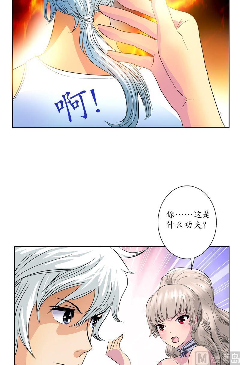 都市极品仙医漫画全集免费下拉式漫画,第71话 又被耍了1图