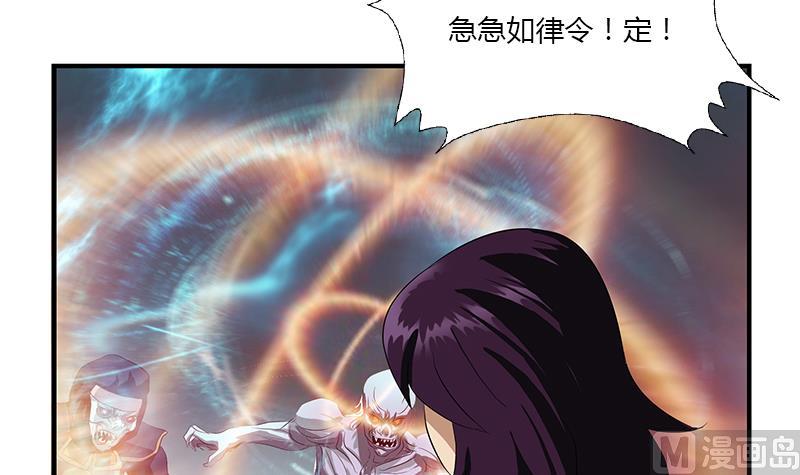 都市极品仙医漫画全集免费下拉式漫画,第408话 绿影2图