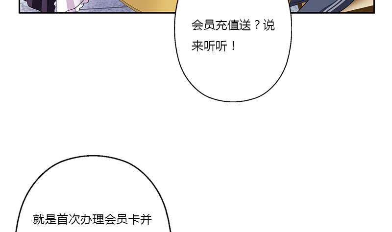 都市极品仙医合集漫画,第372话 韩君的心思2图