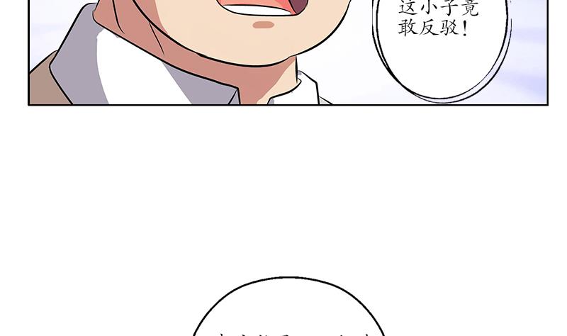 都市极品仙医漫画全集免费下拉式漫画,第246话 市长动怒2图