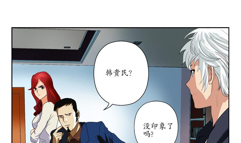 都市极品仙医漫画全集免费下拉式漫画,第77话 真人片2图