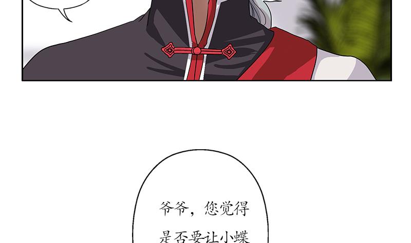 都市极品仙医漫画全集免费下拉式漫画,第207话 续命符2图