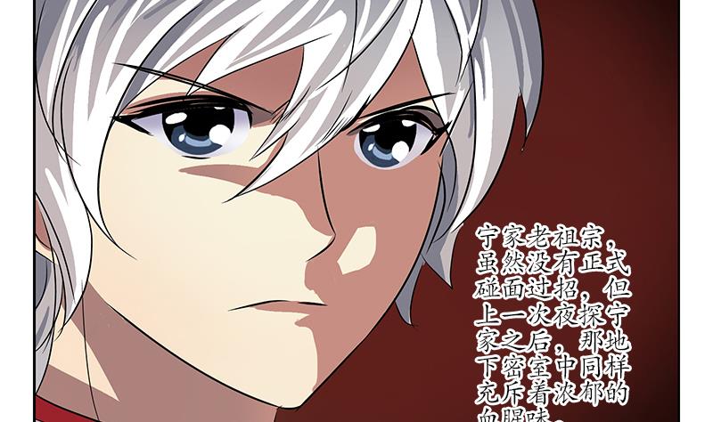 都市极品仙医漫画全集免费下拉式漫画,第229话 食屍兽王2图