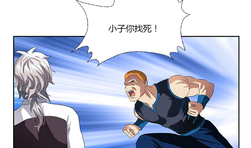 都市极品仙医漫画全集免费下拉式漫画,第336话 梦幻海2图