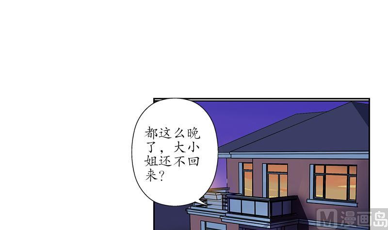 都市极品仙医漫画全集免费下拉式漫画,第154话 受伤的秋之寒1图