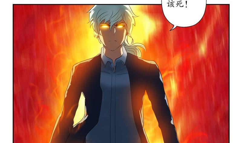 都市极品仙医漫画全集免费下拉式漫画,第95话 陆宁的怒火2图