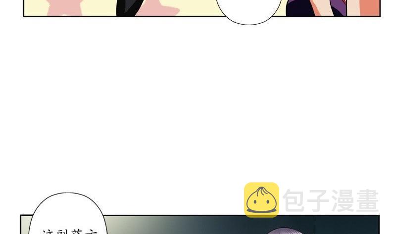 都市极品仙医漫画全集免费下拉式漫画,第91话 唐心失踪1图