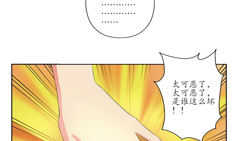 都市极品仙医合集漫画,第177话 气愤的小蝶2图