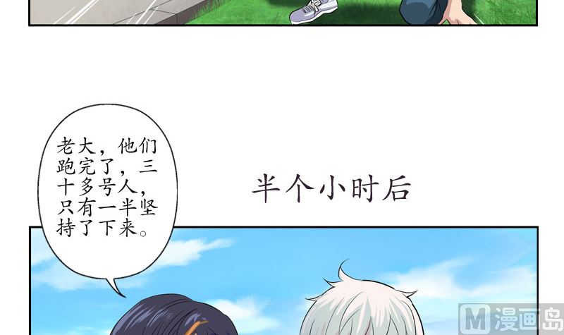 都市极品仙医漫画全集免费下拉式漫画,第136话 虎视眈眈1图