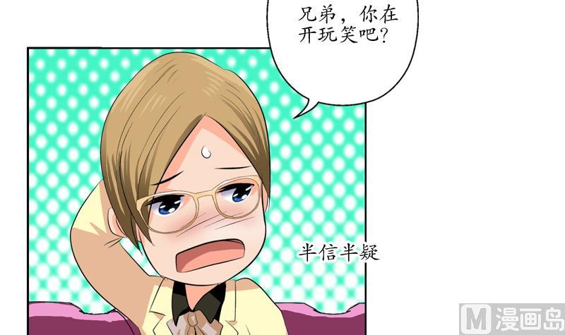 都市极品仙医漫画全集免费下拉式漫画,第116话 吹牛2图