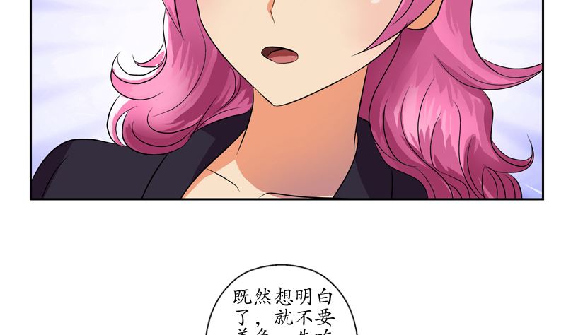 都市极品仙医漫画全集免费下拉式漫画,第123话 天降危机2图